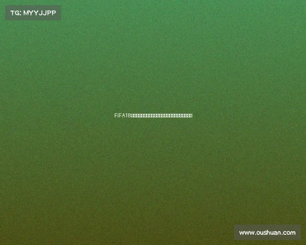 FIFA18更新世界杯模式的方法与操作全解析指南教程实用技巧